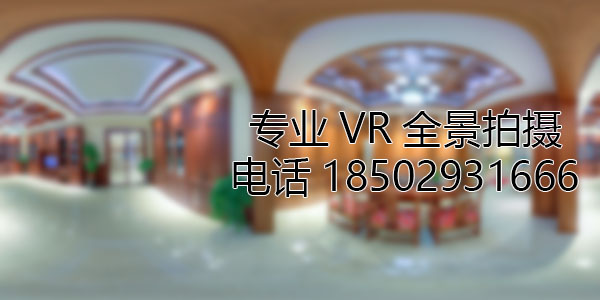 乡宁房地产样板间VR全景拍摄